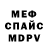 Амфетамин Розовый Vasya Makarka