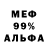 АМФЕТАМИН 97% Alexander Wiegandt