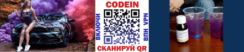 Кодеин напиток Lean (лин)  ОМГ ОМГ как зайти  Курильск 