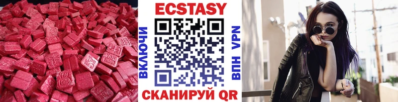 ЭКСТАЗИ 280мг кракен зеркало Курильск как найти