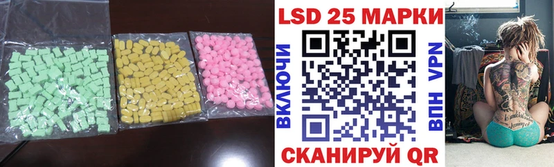 Лсд 25 экстази кислота  Курильск 