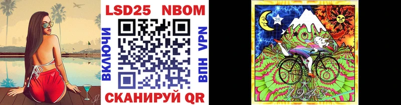 Марки 25I-NBOMe 1,5мг  купить  цена  Курильск 